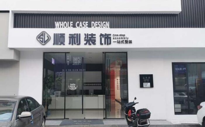 海口秀英区装修公司