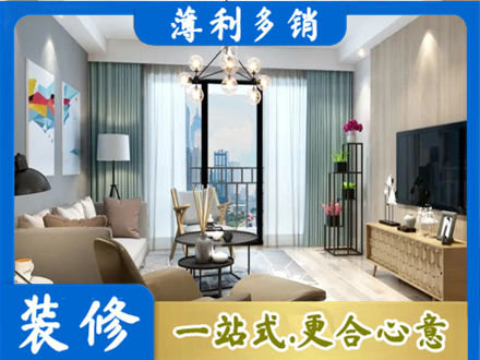海口秀英区本地房屋装修电话号码