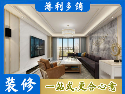 海口秀英区装修新房