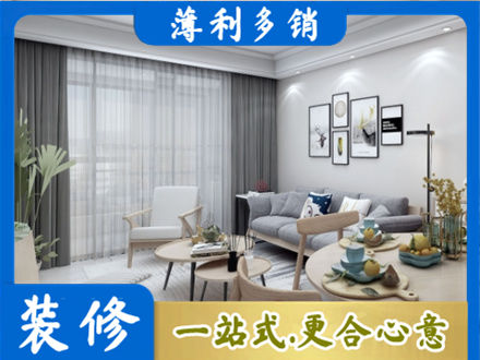 海口秀英区装修店