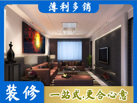 海口秀英区客厅吊顶装修