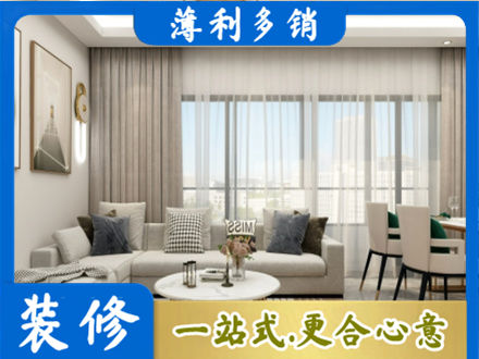 海口秀英区装修价格