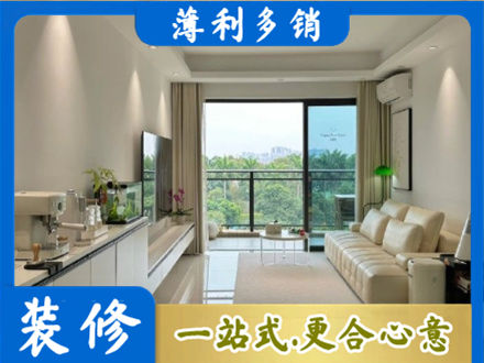 海口秀英区专业现代装修