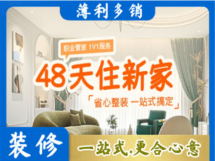 海口秀英区新房整装