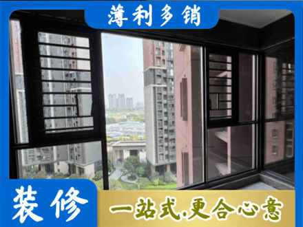 海口秀英区装修封窗