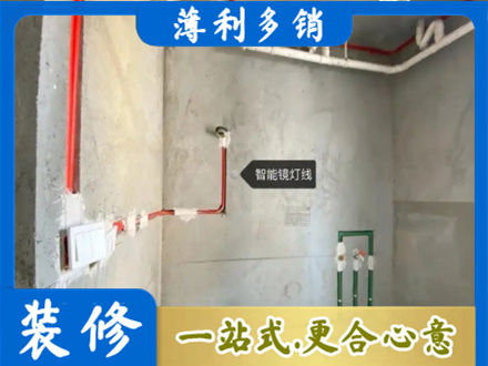 海口秀英区浴室水电安装