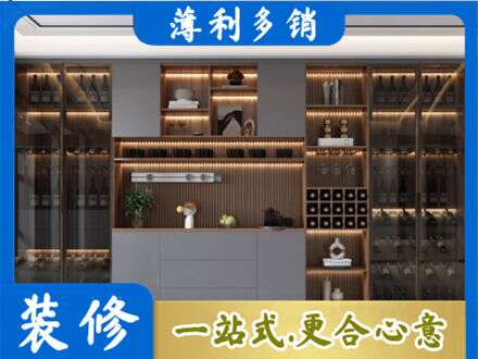 海口秀英区酒柜定制